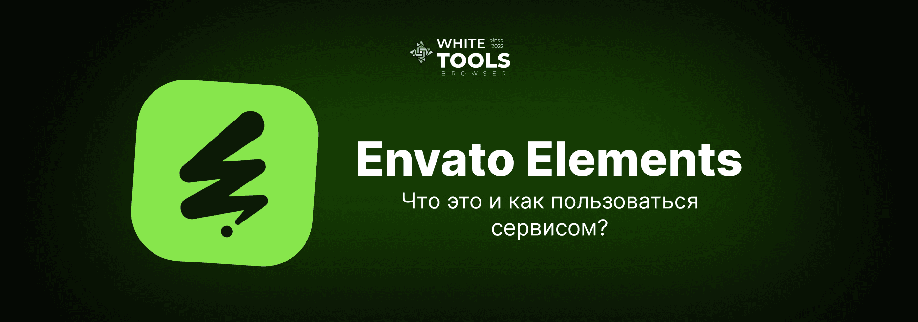 Как использовать Envato Elements: от входа и регистрации до скачивания и правильного использования файлов