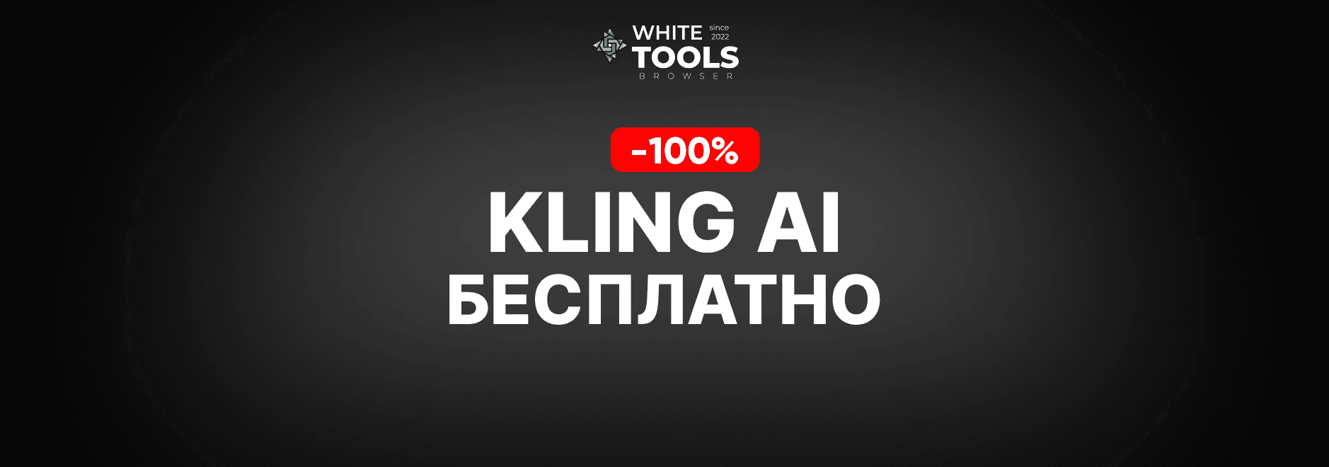 Как пользоваться Kling Ai бесплатно