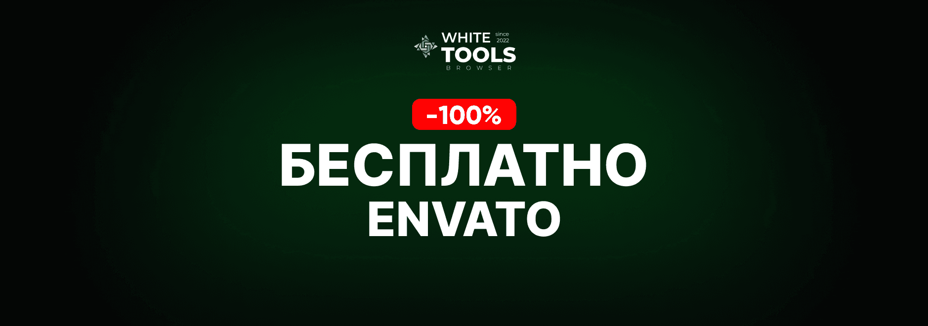 Как пользоваться Envato Elements бесплатно