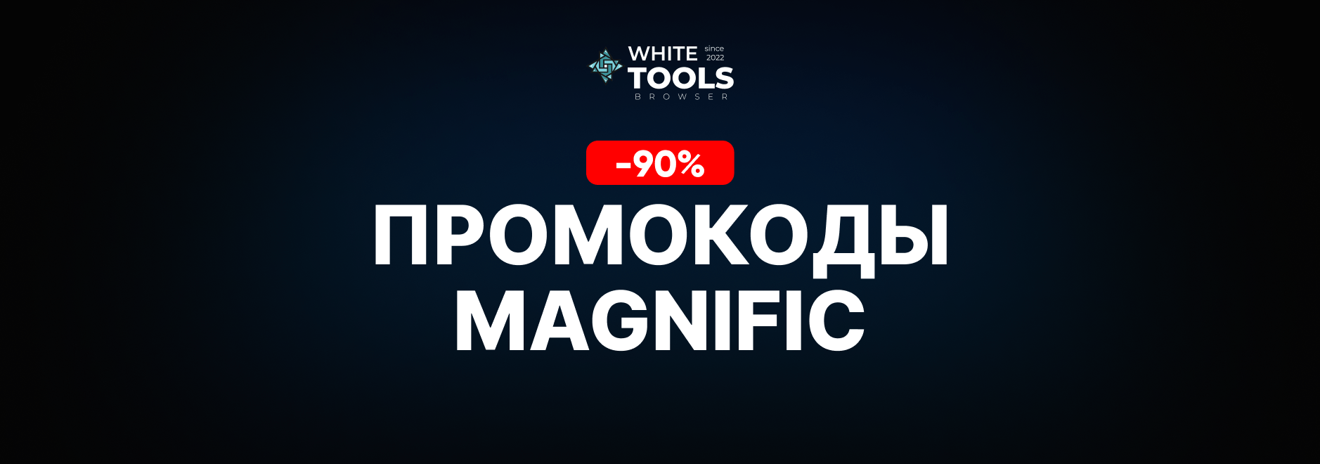 Скидки и промокоды Magnific Ai