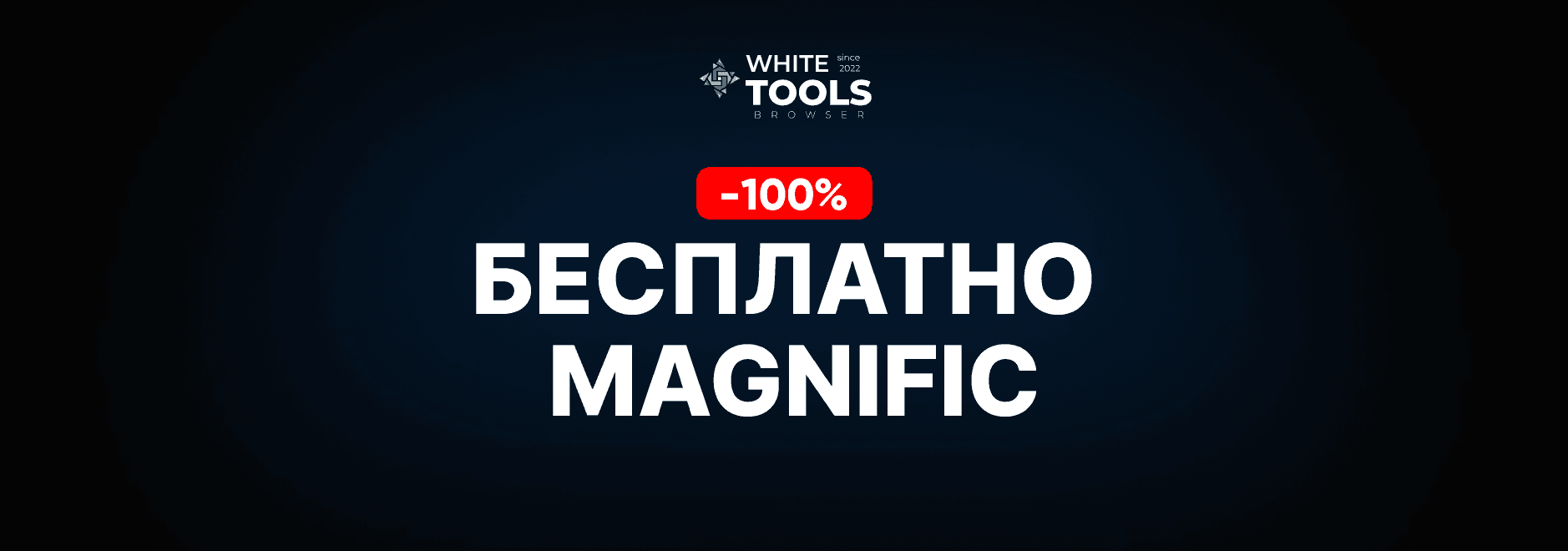 Как пользоваться Magnific Ai бесплатно