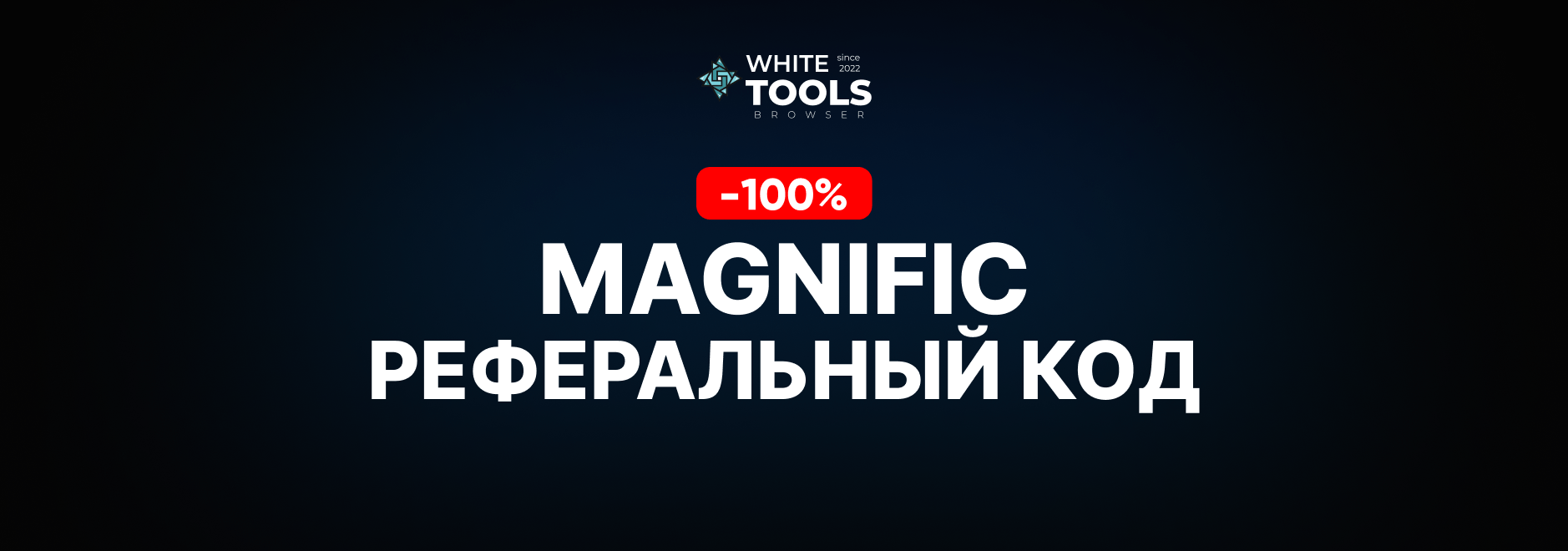 3 реферальных кода для Magnific Ai