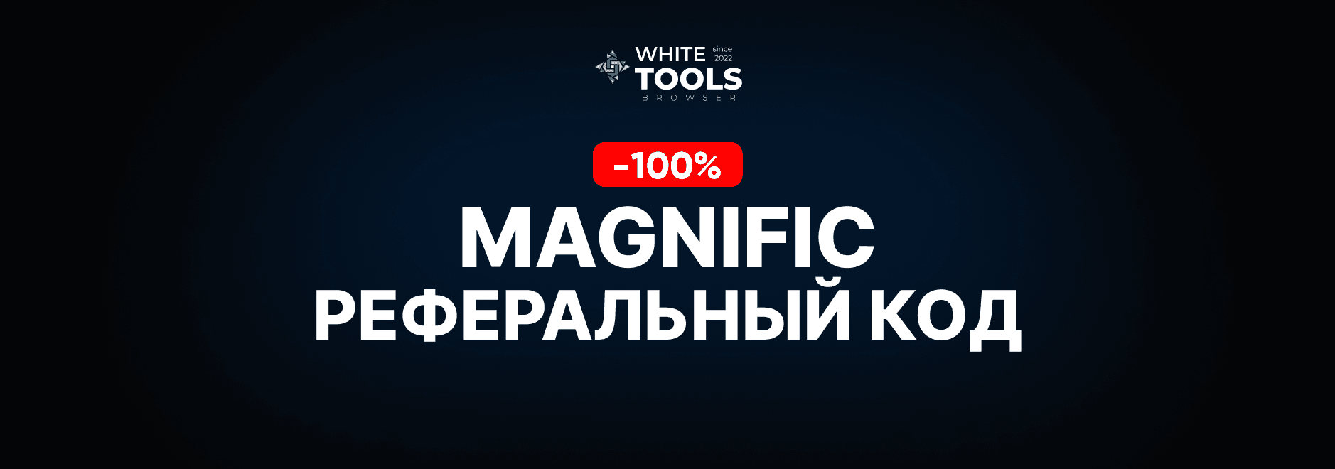 3 реферальных кода для Magnific Ai