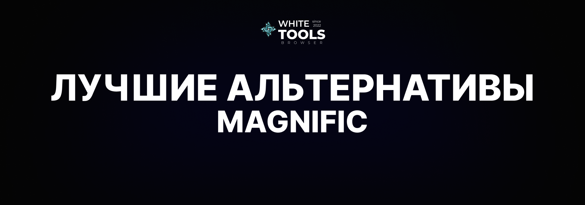 Лучшие альтернативы Magnific AI: обзор и сравнение аналогов нейросетей похожих на Магнифик